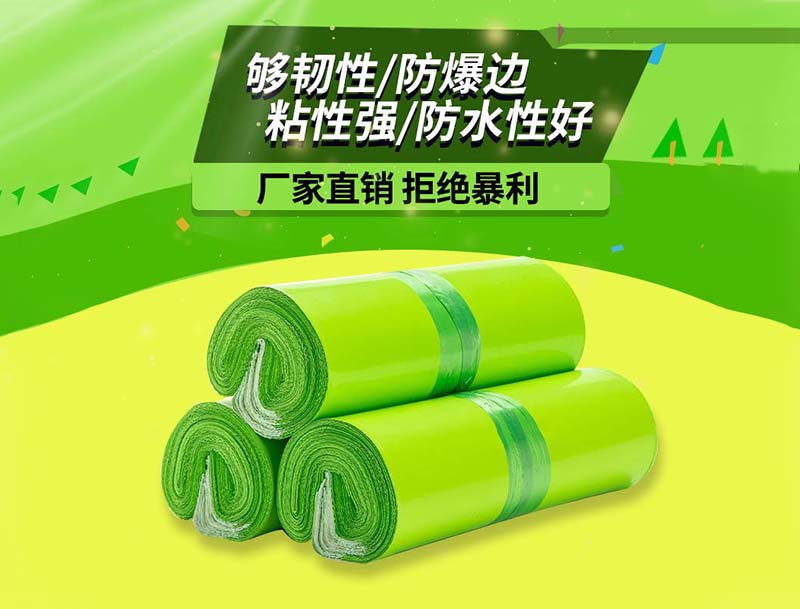 冀州果绿色快递袋-03