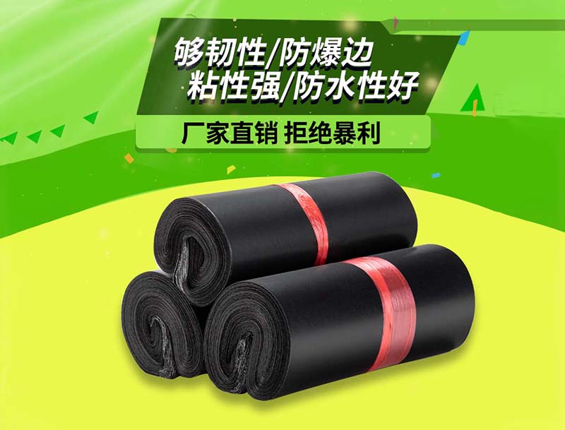冀州黑色快递袋-06